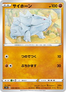 Rhyhorn 028 S1H: Shield Expansion Japanese Pokémon card in Near Mint/Mint condition.