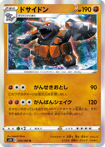 Rhyperior 030 S1H: Shield Expansion Japanese Pokémon card in Near Mint/Mint condition.