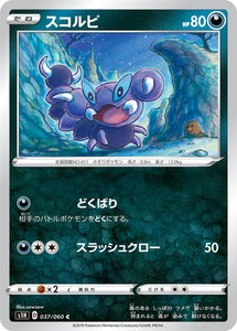 Skorupi 037 S1H: Shield Expansion Japanese Pokémon card in Near Mint/Mint condition.