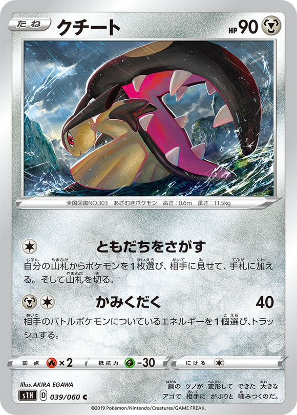 Mawile 039 S1H: Shield Expansion Japanese Pokémon card in Near Mint/Mint condition.