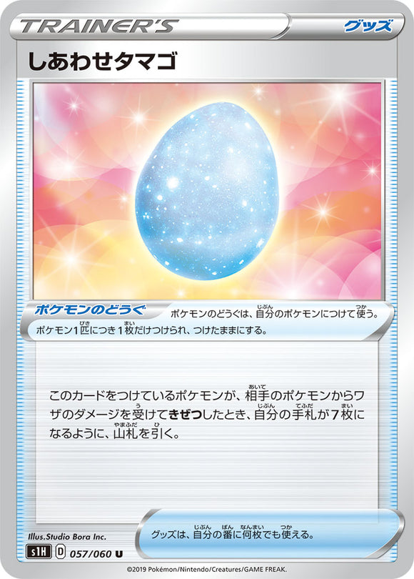 Lucky Egg 057 S1H: Shield Expansion Japanese Pokémon card in Near Mint/Mint condition.