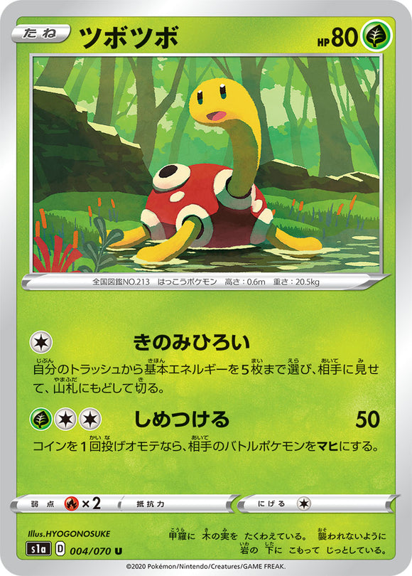 Shuckle 004 S1A: VMAX Rising Japanese Pokémon card in Near Mint/Mint condition.
