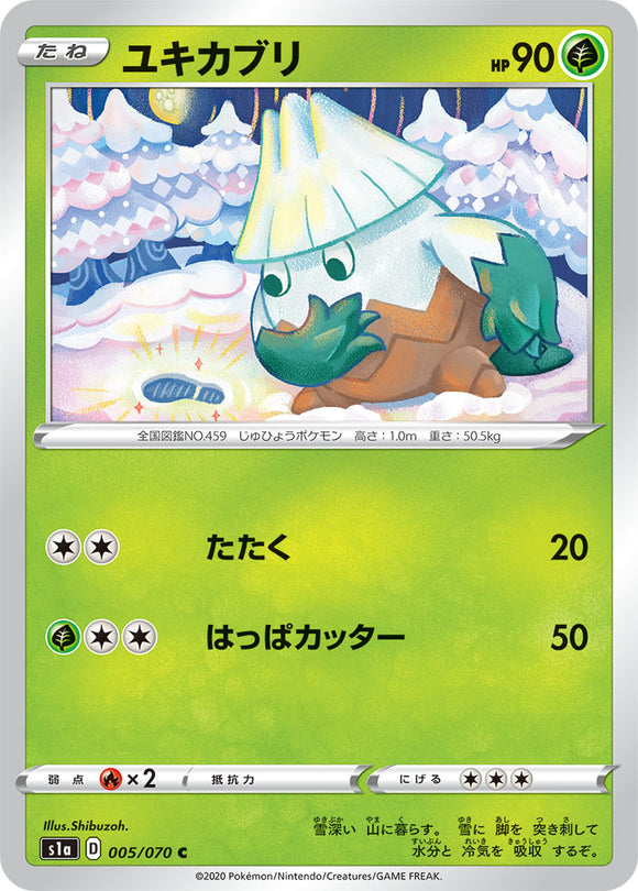 Snover 005 S1A: VMAX Rising Japanese Pokémon card in Near Mint/Mint condition.
