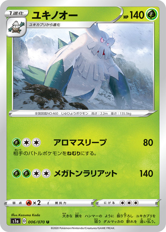 Abomasnow 006 S1A: VMAX Rising Japanese Pokémon card in Near Mint/Mint condition.
