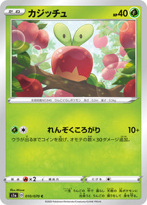 Applin 010 S1A: VMAX Rising Japanese Pokémon card in Near Mint/Mint condition.