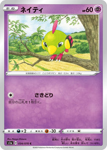 Natu 034 S1A: VMAX Rising Japanese Pokémon card in Near Mint/Mint condition.