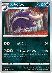 Skuntank 049 S1A: VMAX Rising Japanese Pokémon card in Near Mint/Mint condition.