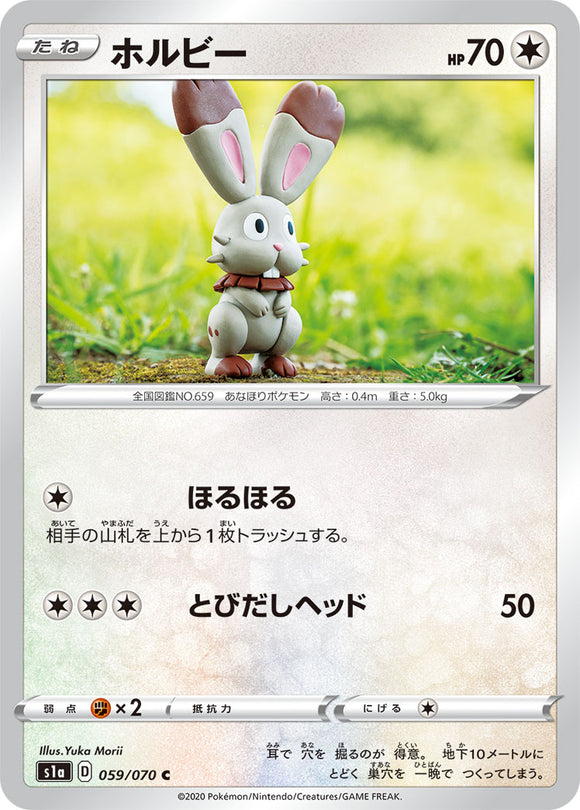 Bunnelby 059 S1A: VMAX Rising Japanese Pokémon card in Near Mint/Mint condition.