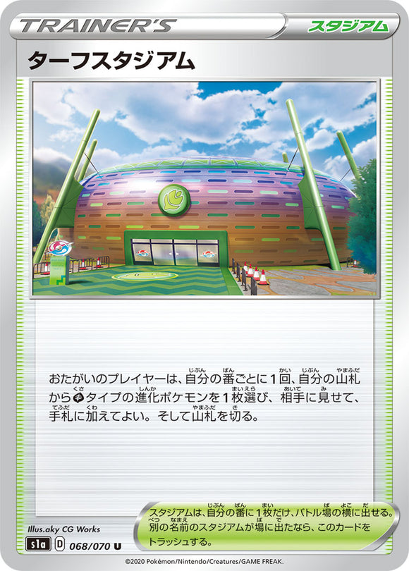 Tuffield Stadium 068 S1A: VMAX Rising Japanese Pokémon card in Near Mint/Mint condition.