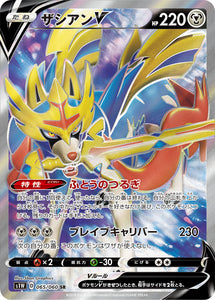 Zacian V 065 S1W: Sword Expansion Japanese Pokémon card in Near Mint/Mint condition.