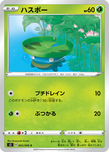 Lotad 003 S2: Rebellion Crash Expansion Japanese Pokémon card in Near Mint/Mint condition.