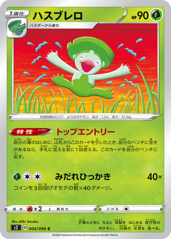 Lombre 004 S2: Rebellion Crash Expansion Japanese Pokémon card in Near Mint/Mint condition.