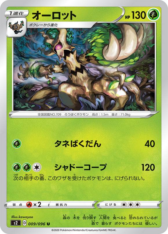 Trevenant 009 S2: Rebellion Crash Expansion Japanese Pokémon card in Near Mint/Mint condition.