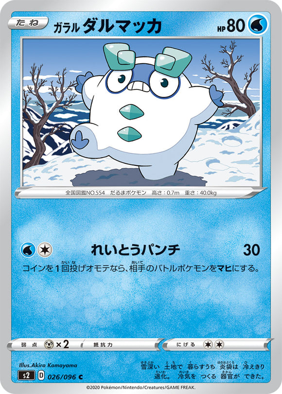 Galarian Darumaka 026 S2: Rebellion Crash Expansion Japanese Pokémon card in Near Mint/Mint condition.