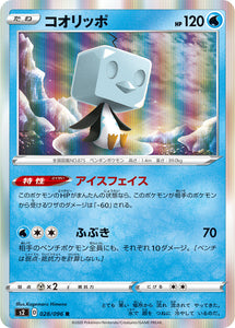 Eiscue 028 S2: Rebellion Crash Expansion Japanese Pokémon card in Near Mint/Mint condition.
