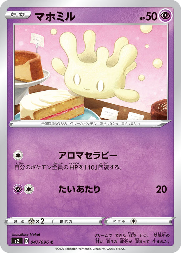 Milcery 047 S2: Rebellion Crash Expansion Japanese Pokémon card in Near Mint/Mint condition.