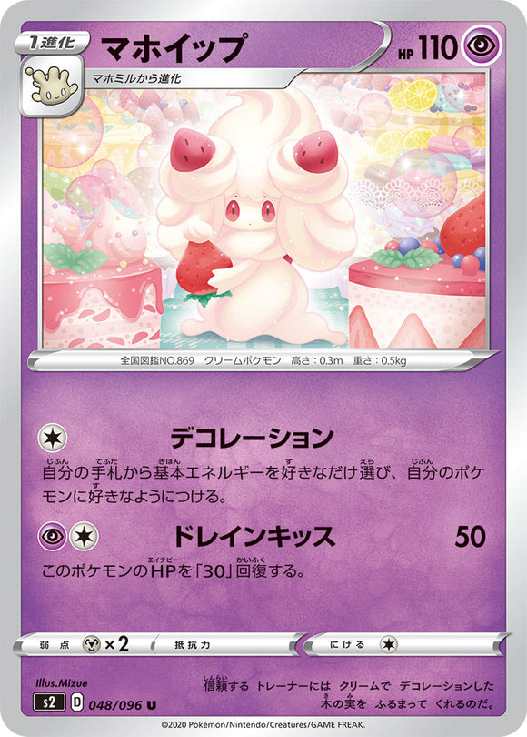 Alcremie 048 S2: Rebellion Crash Expansion Japanese Pokémon card in Near Mint/Mint condition.