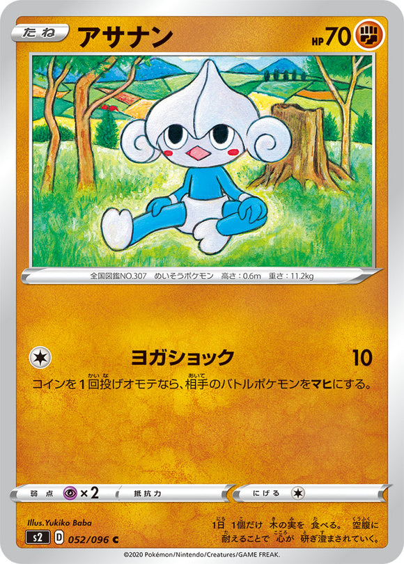 Meditite 052 S2: Rebellion Crash Expansion Japanese Pokémon card in Near Mint/Mint condition.