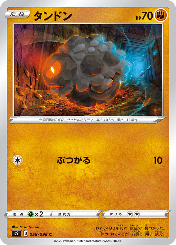 Rolycoly 058 S2: Rebellion Crash Expansion Japanese Pokémon card in Near Mint/Mint condition.