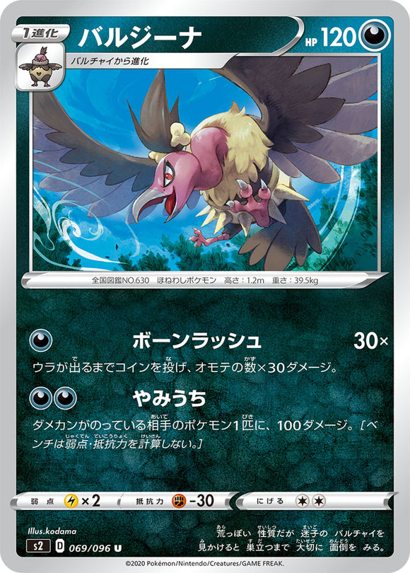 Mandibuzz 069 S2: Rebellion Crash Expansion Japanese Pokémon card in Near Mint/Mint condition.