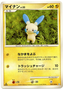 037 Minun Pt3 Beat of the Frontier Platinum Japanese Pokémon Card