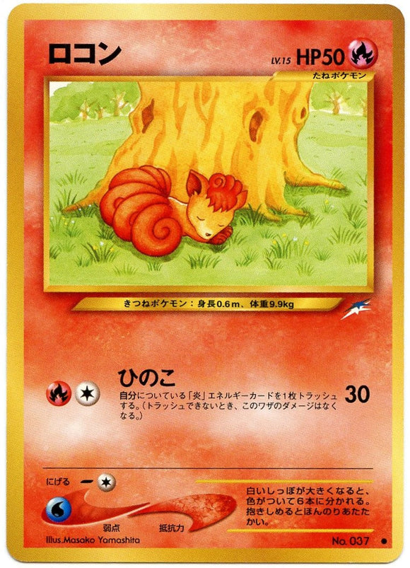 014 Vulpix Neo 4: Darkness, and to Light expansion Japanese Pokémon card