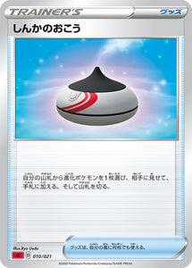010 Evolution Incense: Charizard VMAX Starter Set Japanese Pokémon Card in Near Mint/Mint Condition