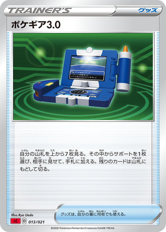 013 Pokégear 3.0: Charizard VMAX Starter Set Japanese Pokémon Card in Near Mint/Mint Condition