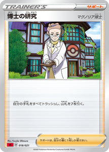 018 Professor's Research: Charizard VMAX Starter Set Japanese Pokémon Card in Near Mint/Mint Condition