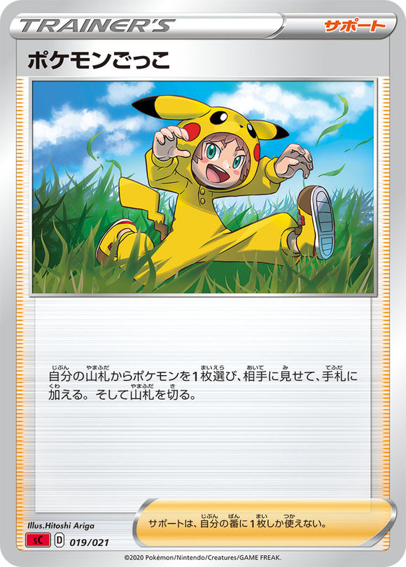 019 Poké Kid: Charizard VMAX Starter Set Japanese Pokémon Card in Near Mint/Mint Condition