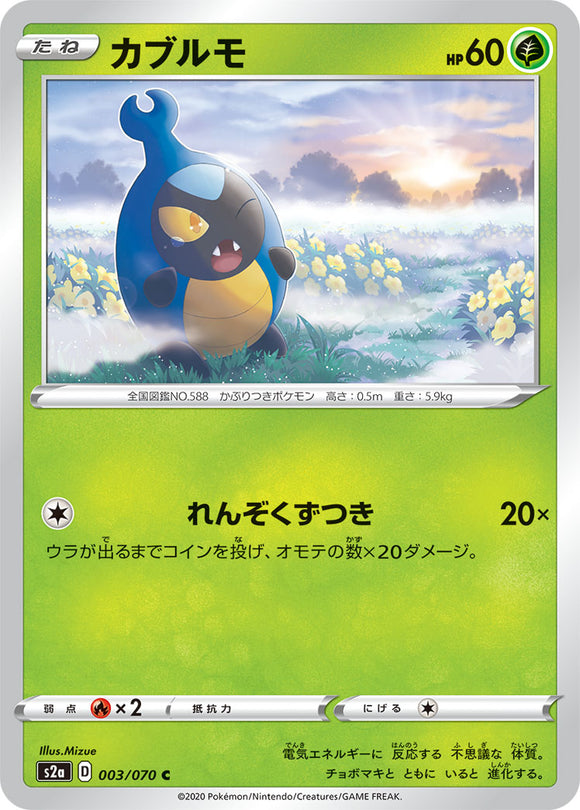 003 Karrablast S2a: Explosive Walker Japanese Pokémon card in Near Mint/Mint condition.