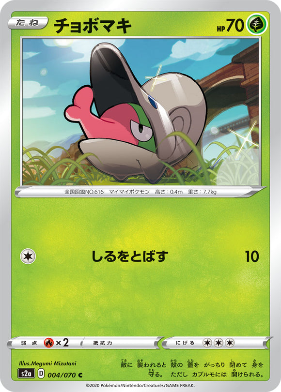 004 Shelmet S2a: Explosive Walker Japanese Pokémon card in Near Mint/Mint condition.