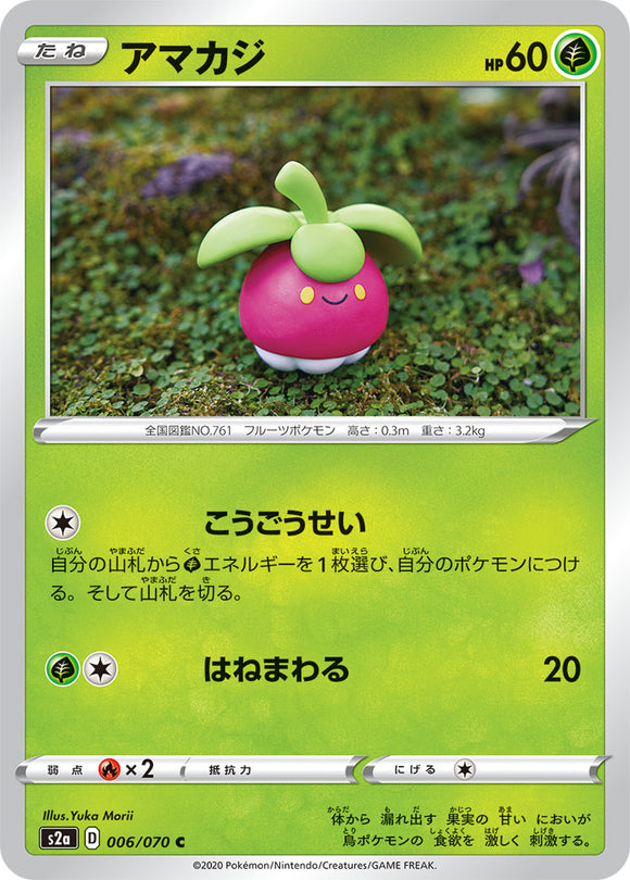 006 Bounsweet S2a: Explosive Walker Japanese Pokémon card in Near Mint/Mint condition.