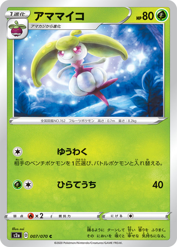 007 Steenee S2a: Explosive Walker Japanese Pokémon card in Near Mint/Mint condition.