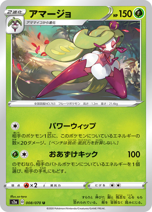 008 Tsareena S2a: Explosive Walker Japanese Pokémon card in Near Mint/Mint condition.