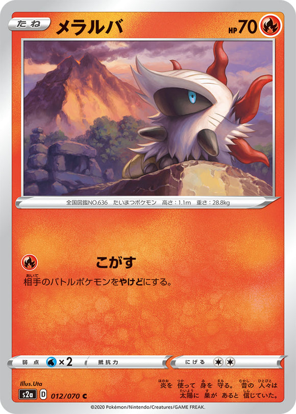 012 Larvesta S2a: Explosive Walker Japanese Pokémon card in Near Mint/Mint condition.
