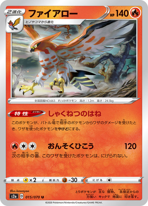 015 Talonflame S2a: Explosive Walker Japanese Pokémon card in Near Mint/Mint condition.