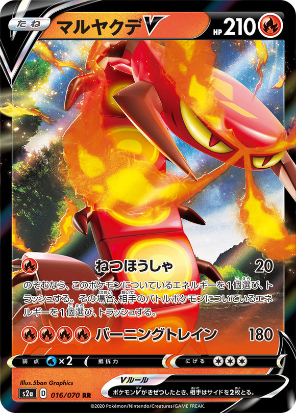 016 Centiskorch V S2a: Explosive Walker Japanese Pokémon card in Near Mint/Mint condition.