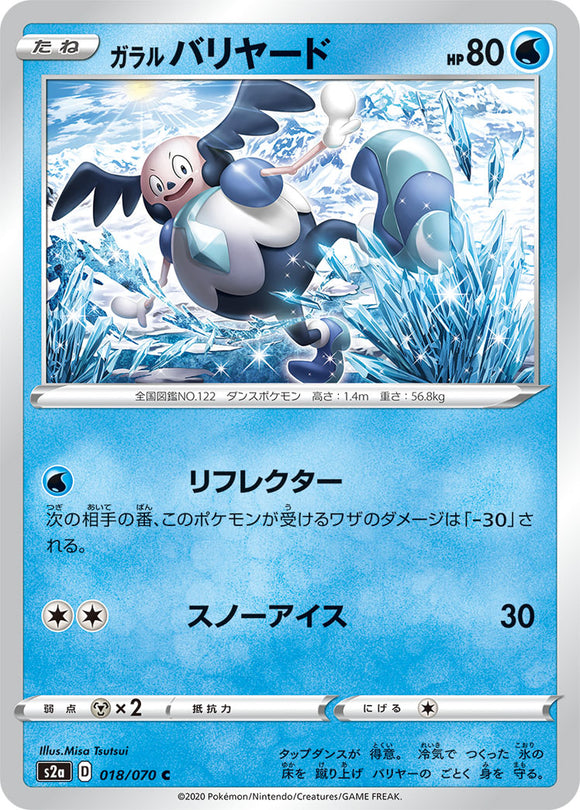 018 Galarian Mr. Mime S2a: Explosive Walker Japanese Pokémon card in Near Mint/Mint condition.