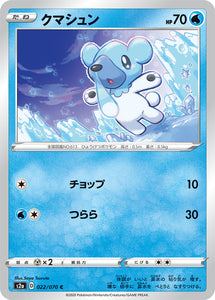 022 Cubchoo S2a: Explosive Walker Japanese Pokémon card in Near Mint/Mint condition.