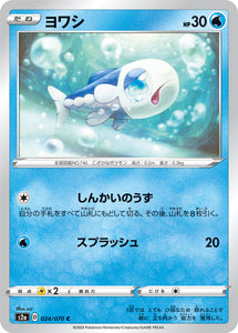 024 Wishiwashi S2a: Explosive Walker Japanese Pokémon card in Near Mint/Mint condition.