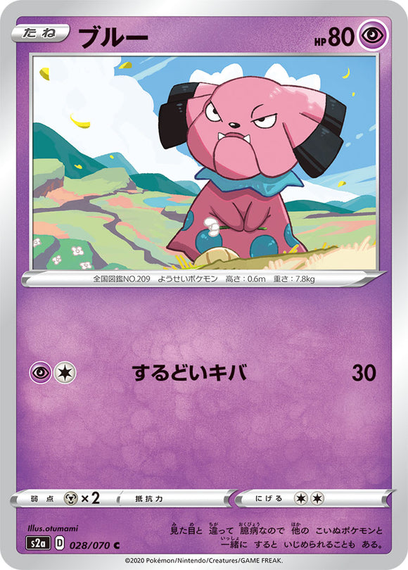 028 Snubbull S2a: Explosive Walker Japanese Pokémon card in Near Mint/Mint condition.