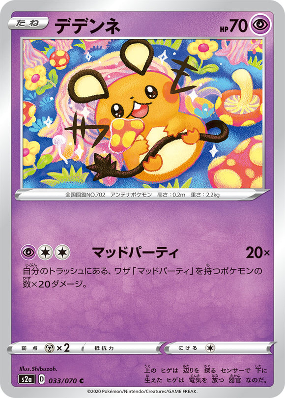 033 Dedenne S2a: Explosive Walker Japanese Pokémon card in Near Mint/Mint condition.