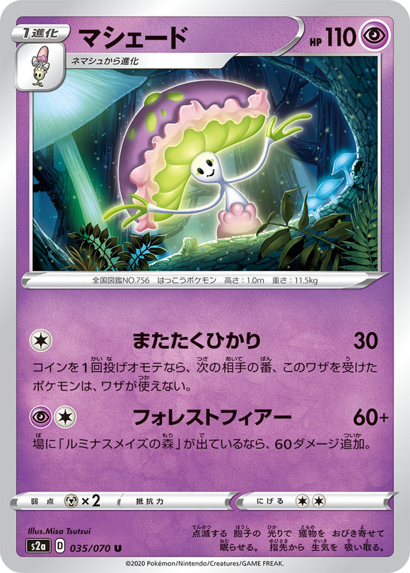 035 Shiinotic S2a: Explosive Walker Japanese Pokémon card in Near Mint/Mint condition.