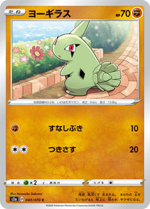 040 Larvitar S2a: Explosive Walker Japanese Pokémon card in Near Mint/Mint condition.