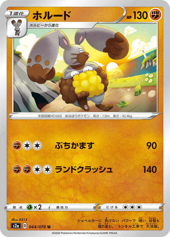 044 Diggersby S2a: Explosive Walker Japanese Pokémon card in Near Mint/Mint condition.