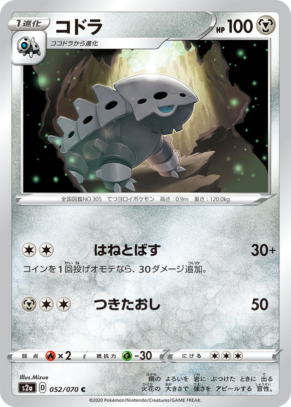 052 Lairon S2a: Explosive Walker Japanese Pokémon card in Near Mint/Mint condition.