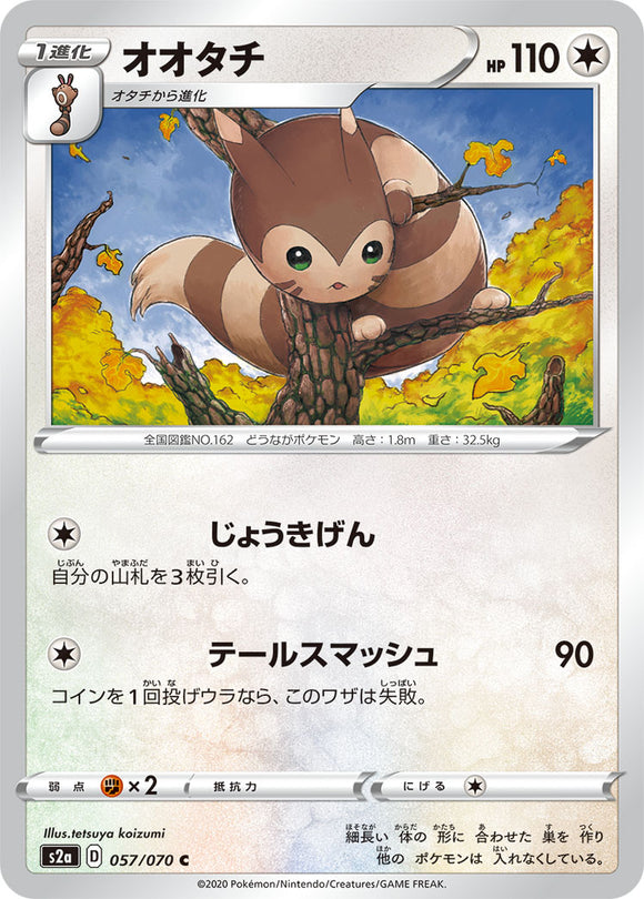 057 Furret S2a: Explosive Walker Japanese Pokémon card in Near Mint/Mint condition.