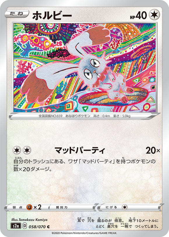 058 Bunnelby S2a: Explosive Walker Japanese Pokémon card in Near Mint/Mint condition.