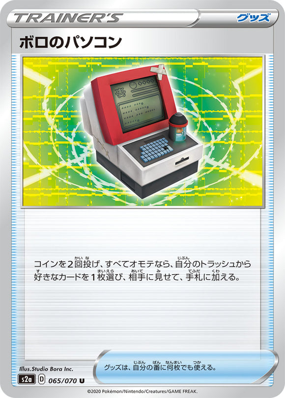 065 Old PC S2a: Explosive Walker Japanese Pokémon card in Near Mint/Mint condition.